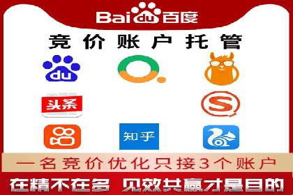 百度竞价公司案例研究：移动端广告投放技巧